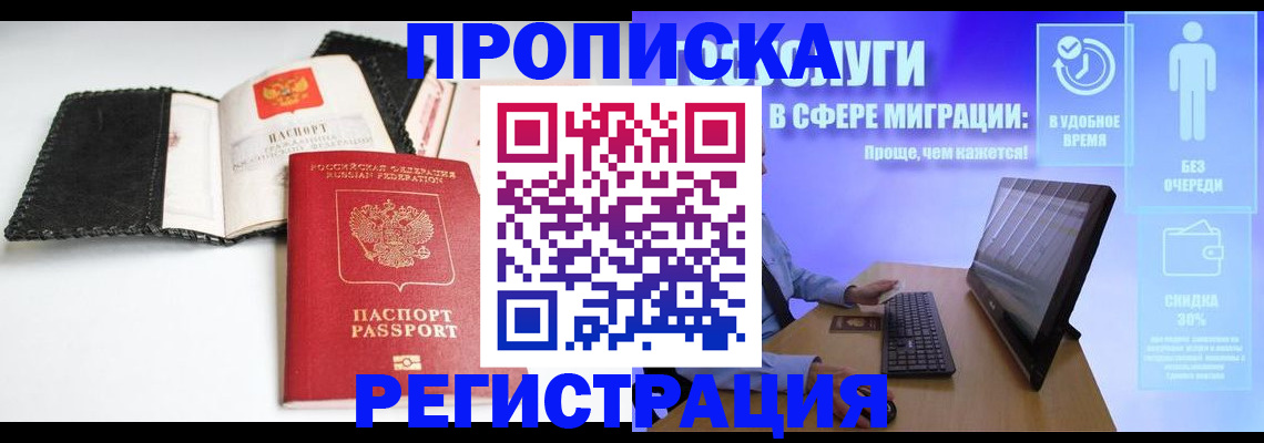 временная регистрация для всех в Воткинске